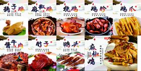 桶子鸡卤菜展板