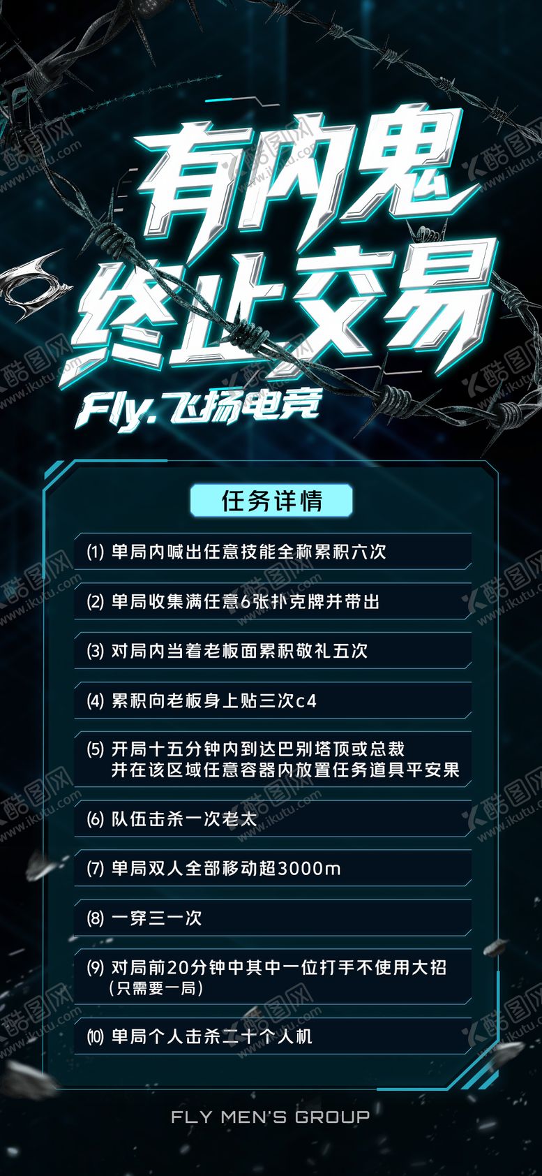 编号：89864109161830522727【酷图网】源文件下载-三角洲游戏价格表套餐