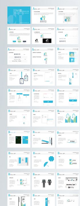 科技品牌VI手册格式：AI