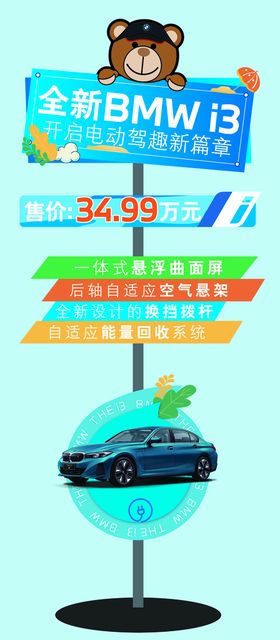 宝马BMW i3亮点图i3车型图