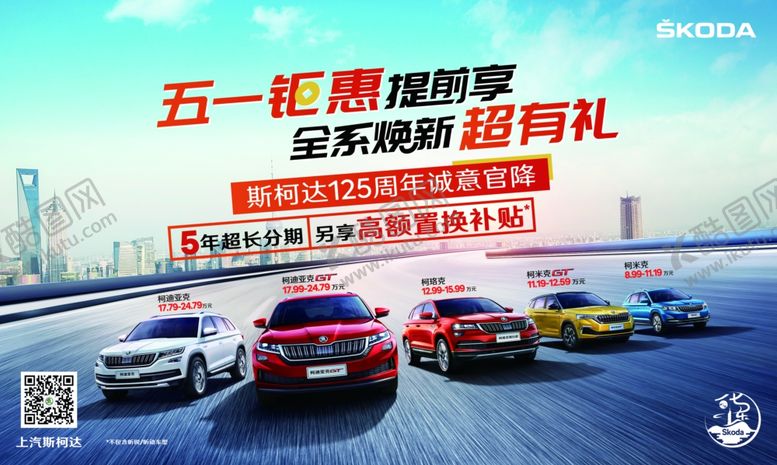 编号：84407410220231288692【酷图网】源文件下载-五一钜惠kv
