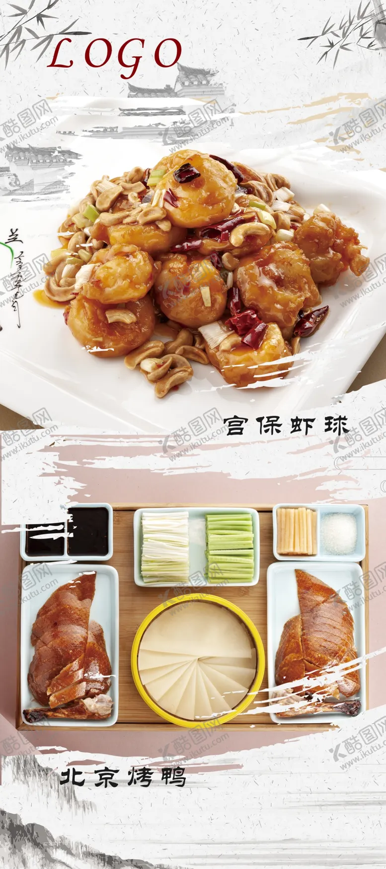 编号：93632403160039294412【酷图网】源文件下载-菜品模版