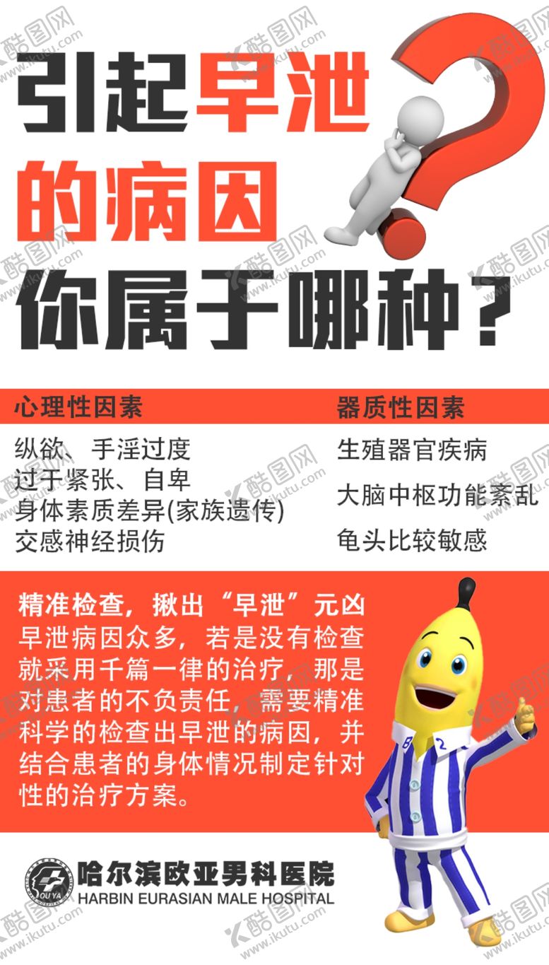 编号：34843710300925265396【酷图网】源文件下载-医院品牌