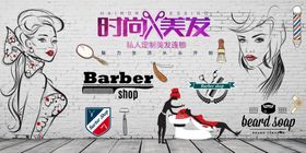 理发店背景墙
