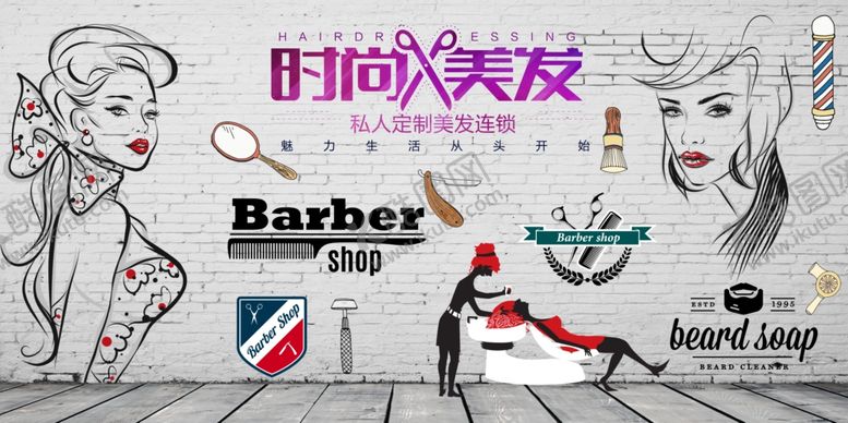 编号：43083806242149227011【酷图网】源文件下载-理发店背景墙