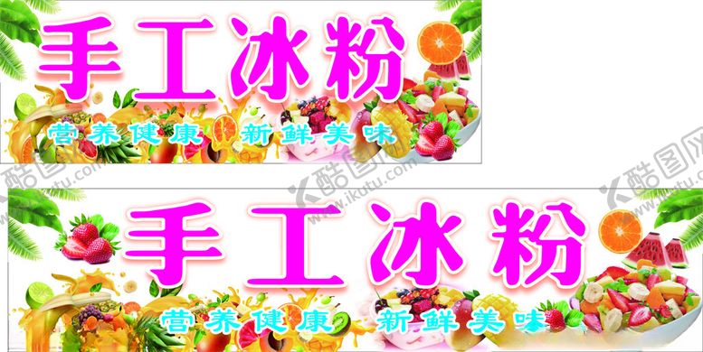 编号：79644502171229276703【酷图网】源文件下载-软膜