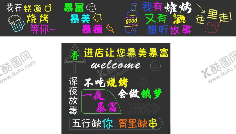 编号：41913702232159476630【酷图网】源文件下载-霓虹灯