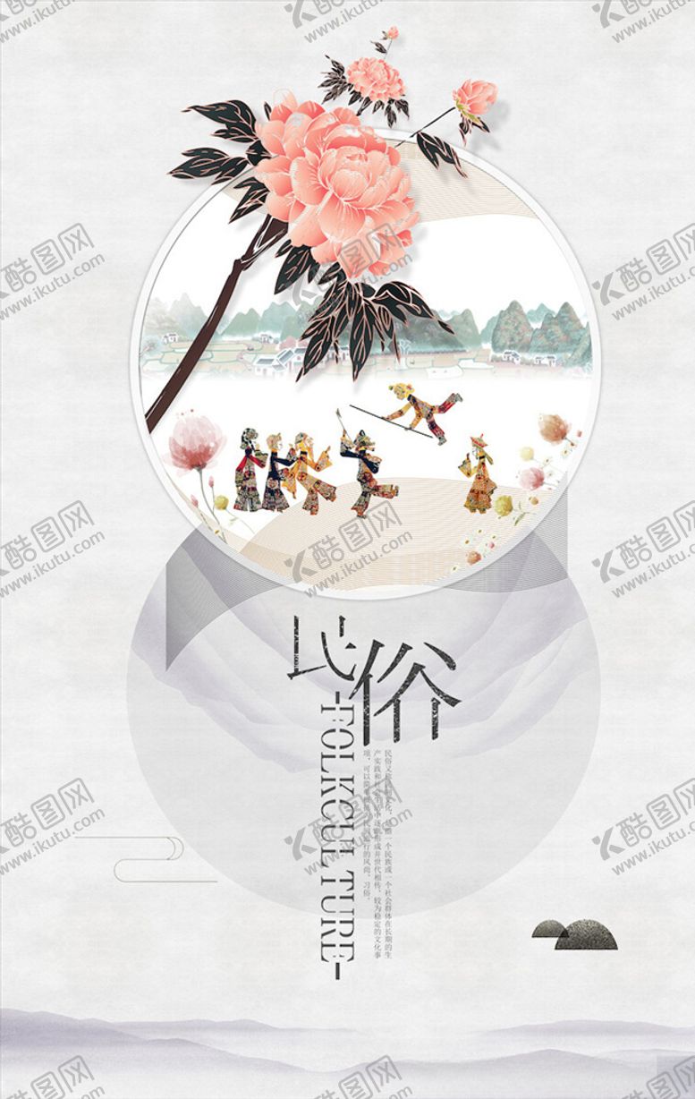 编号：83815203131126179614【酷图网】源文件下载-中国风海报