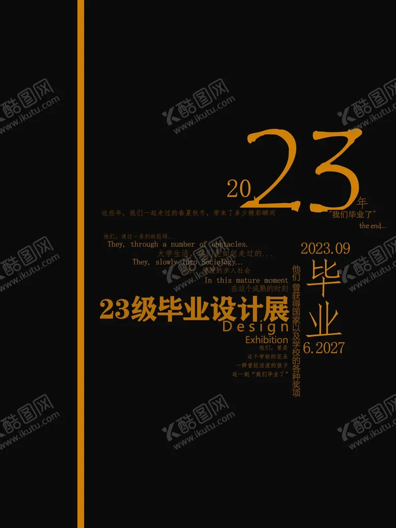 编号：74903501112301532194【酷图网】源文件下载-毕业设计展海报