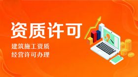 资质许可办理服务平台