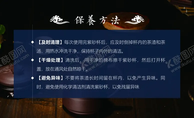 编号：45269402231334228897【酷图网】源文件下载-紫砂杯工艺品