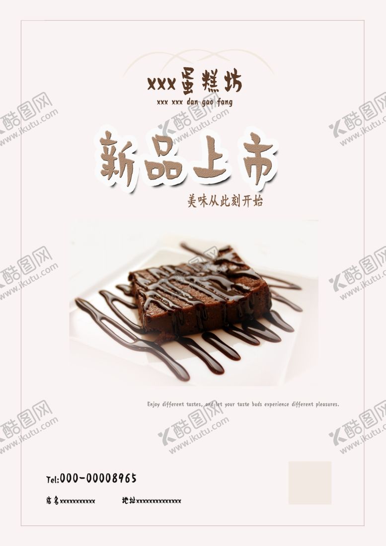 编号：85736809112121258699【酷图网】源文件下载-蛋糕店甜品