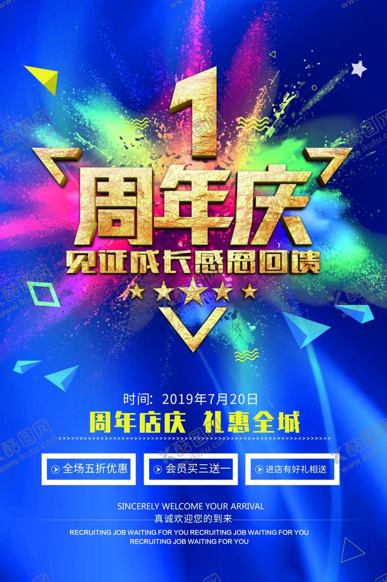 编号：96647405110306474364【酷图网】源文件下载-周年庆