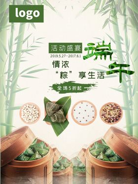 端午节