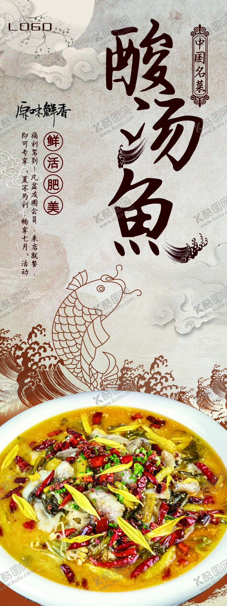 编号：45768309190846583985【酷图网】源文件下载-美食X展架
