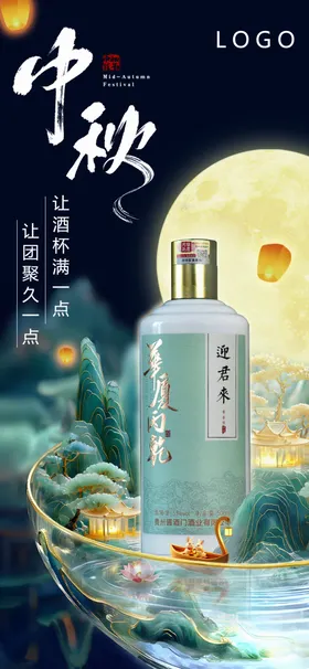 中秋节海报红底活动日