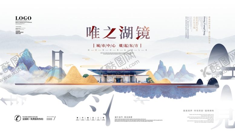 编号：13823705190419488811【酷图网】源文件下载-高端地产山水地产展板