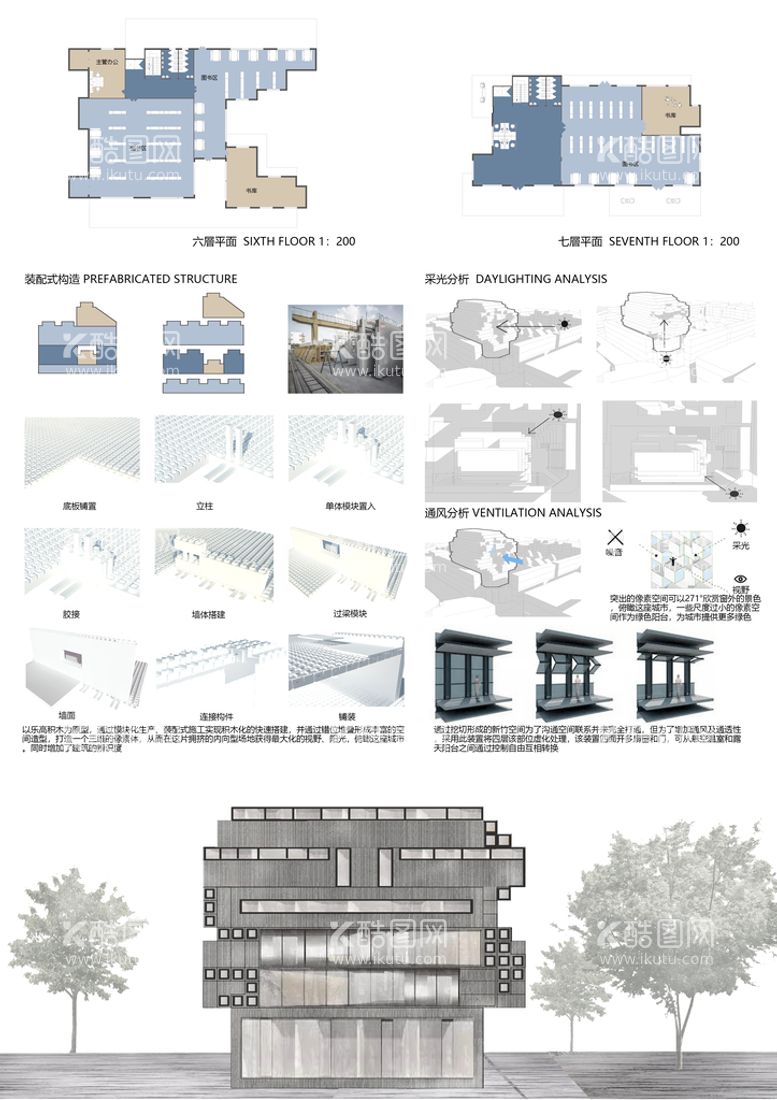 编号：86342010071858358567【酷图网】源文件下载-毕业设计展板 环艺室内景观  