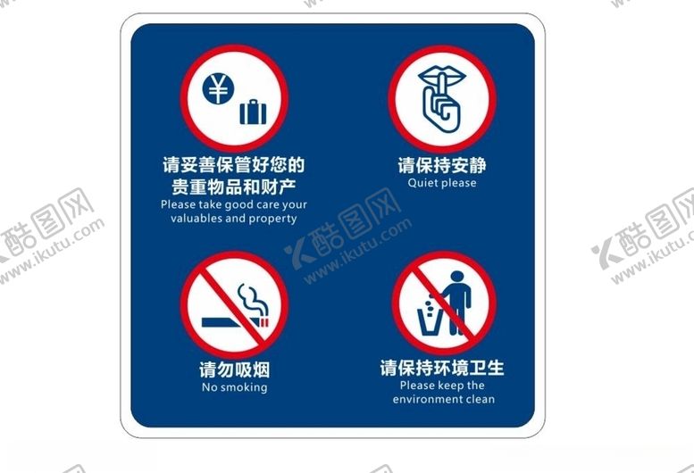 编号：14769205111400479526【酷图网】源文件下载-警示标志