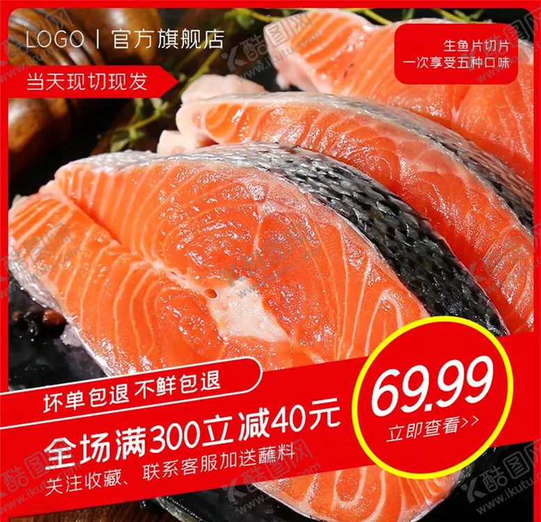 编号：28689104101406542602【酷图网】源文件下载-食品主图