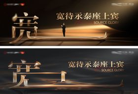 宽洋房价值系列海报