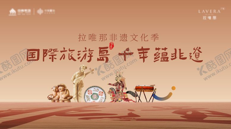 编号：28516106151443584062【酷图网】源文件下载-地产非遗主画面活动展板