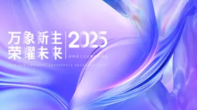 一城玉韵万象启新玉器招商围挡
