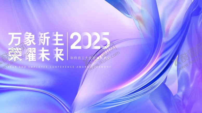 编号：30206009292040358243【酷图网】源文件下载-2025万象启新璀璨长卷