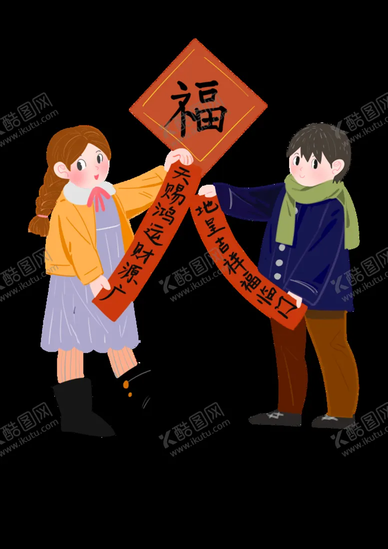 编号：35684210102132403510【酷图网】源文件下载-新年 对联 过年 矢量 广告 