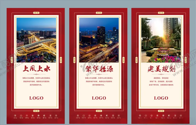 编号：39174006301535238942【酷图网】源文件下载-房地产展板