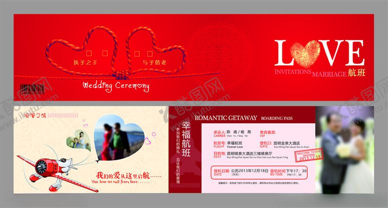 编号：49779904030635168221【酷图网】源文件下载-婚礼请柬