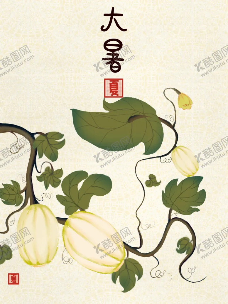 编号：98588507020228194122【酷图网】源文件下载-大暑海报大暑素材小暑素材