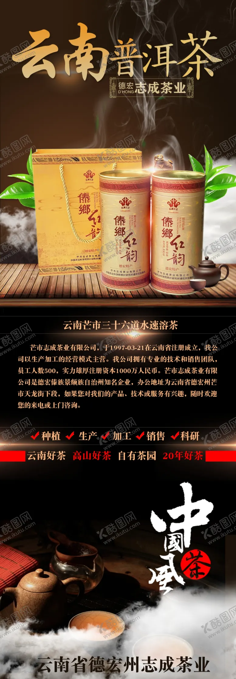 编号：28879910171725577247【酷图网】源文件下载-新茶上市海报