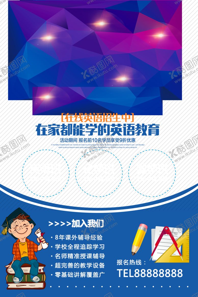 编号：32188106152039331724【酷图网】源文件下载-培训班