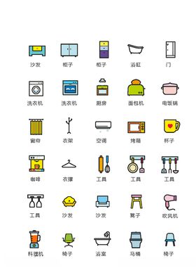 家具图标家居图标家电图标