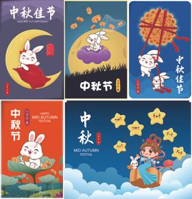 中秋主题插画设计素材