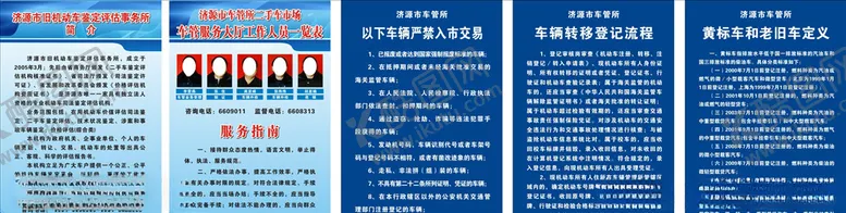 编号：92750009111615554339【酷图网】源文件下载-二手车市场制度