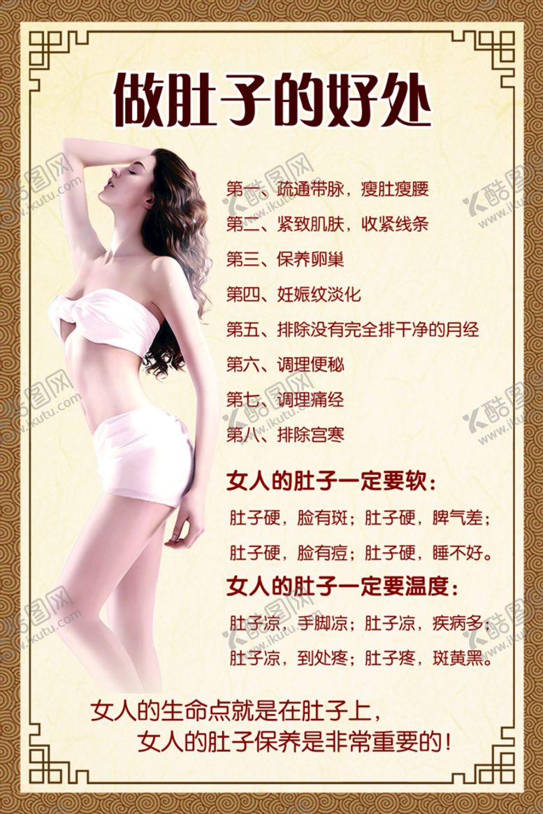 编号：67315409130020535328【酷图网】源文件下载-美容按摩