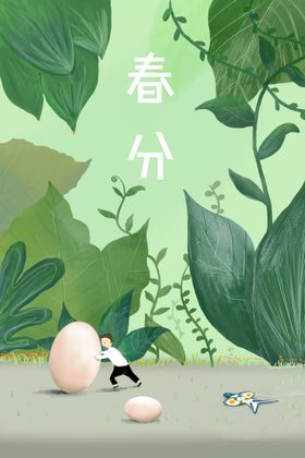 春分手绘传统文化插画背景