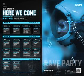 夜店海报