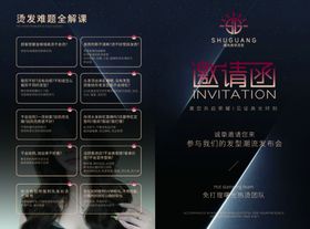 商务风团队介绍宣传DM