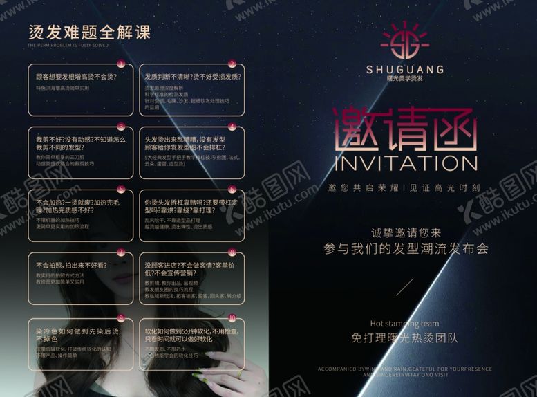 编号：90039005241339503151【酷图网】源文件下载-商务风团队介绍宣传DM