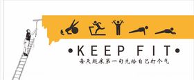 健身房墙绘