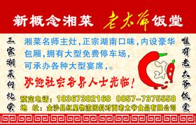 中式餐饮朋友圈广告