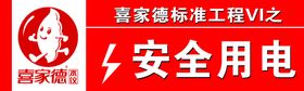 罐区安全标识 安全提示