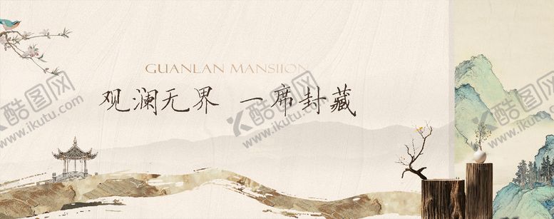 编号：15938605142347233036【酷图网】源文件下载-地产新中式主画面