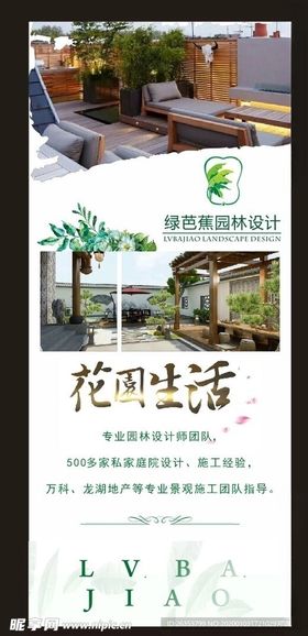 园林设计