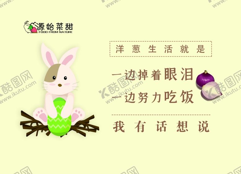 编号：35992106142300397470【酷图网】源文件下载-蔬菜画面
