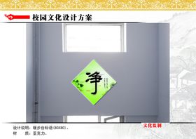 楼梯标语 走廊效果图