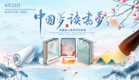 世界读书日